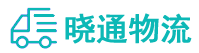 长沙到湘潭县物流公司